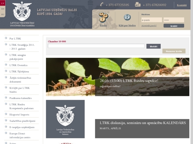 Latvijas Tirdzniecības un rūpniecības kamera, 